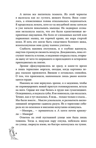 Канашибари. Пока не погаснет последний фонарь. Том 1 (с открыткой) - фото 4