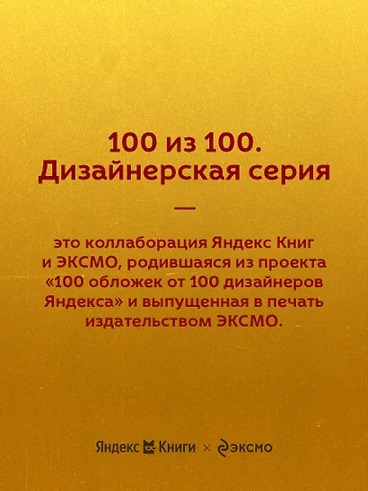 Убийства и кексики. Детективное агентство «Благотворительный магазин» (#1) - фото 7