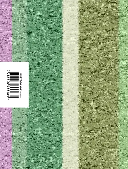 Синдикат : роман - фото 2