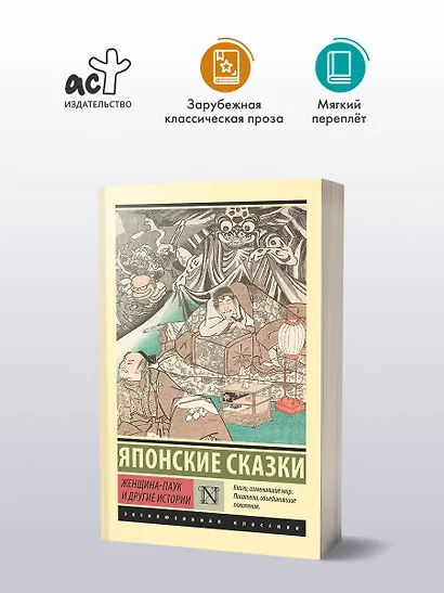 Женщина-паук и другие истории - фото 3