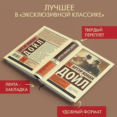 Этюд в багровых тонах. Знак четырех. Записки о Шерлоке Холмсе - фото 4