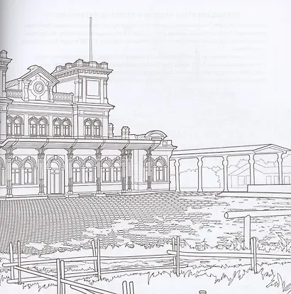 Старая Русса. Историческая книга-раскраска для детей и взрослых - фото 3