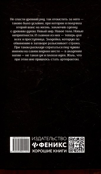 Зло, действуй! - фото 2
