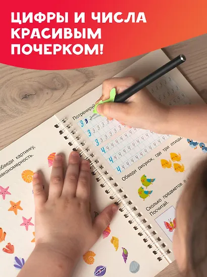 Математические многоразовые прописи - фото 5