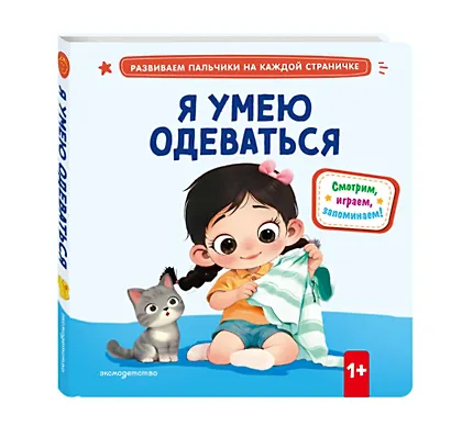 Я умею одеваться - фото 3