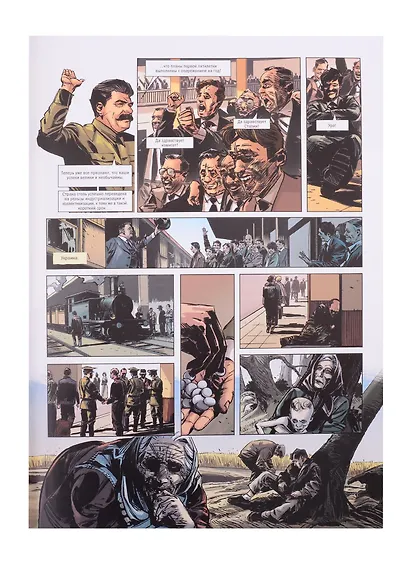 Сталин. Путь от семинариста до вождя нации. Биография в комиксах - фото 4