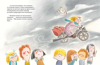 Первоклассная история. Книжка картинка - фото 4