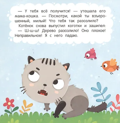 Злой Кот - фото 3