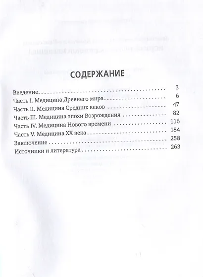 История Информационной медицины - фото 3