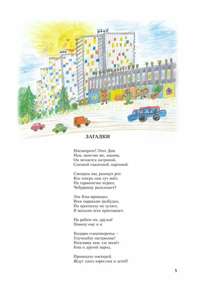 Космодром - фото 4