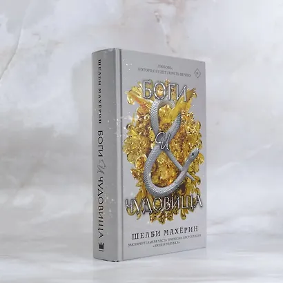 Боги и чудовища - фото 6