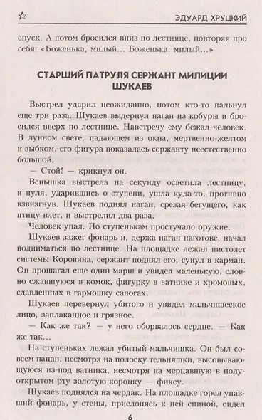 Приступить к ликвидации - фото 3