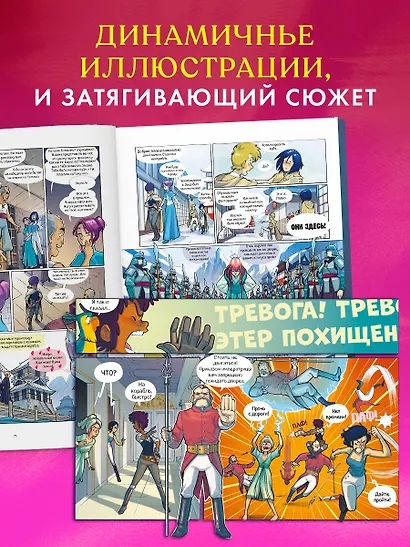 Защитницы королевства - фото 10