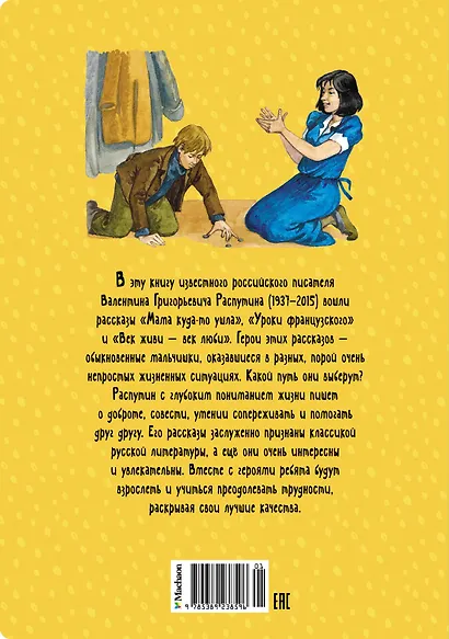 Уроки французского - фото 2