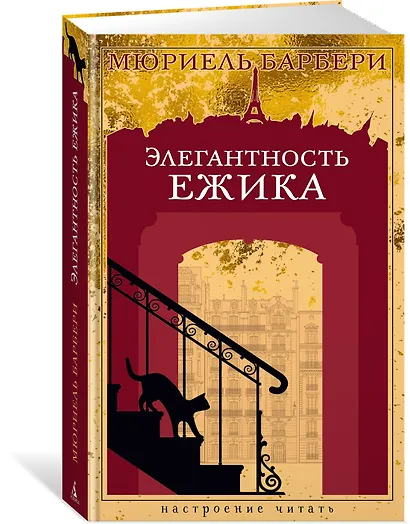Элегантность ежика - фото 3