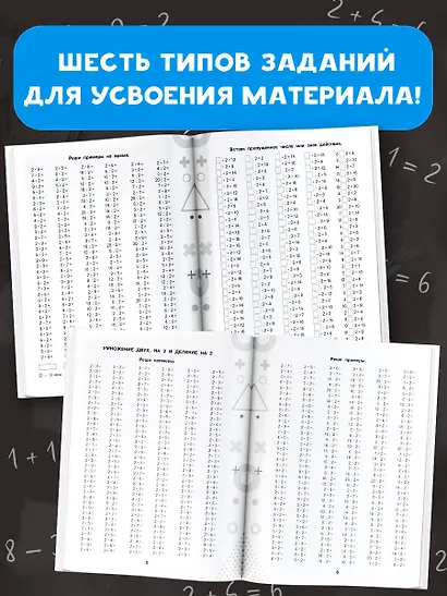 15 000 примеров по математике. Табличное умножение и деление. Все способы вычислений и все виды заданий для автоматизированного навыка счета. 2- 3 классы - фото 6