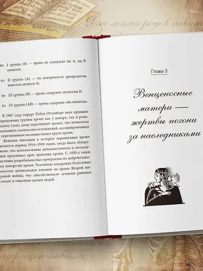 Королевская история медицины. Как болели, лечились и умирали знатные дамы - фото 8