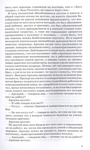 Предсказание будущего - фото 4