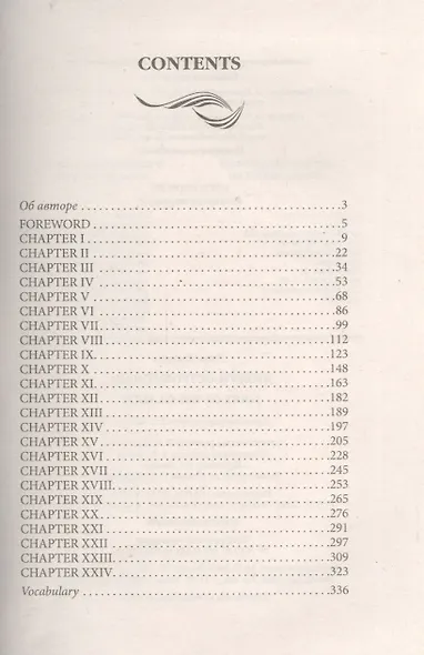 Джерри-островитянин: Книга для чтения на английском языке - фото 2