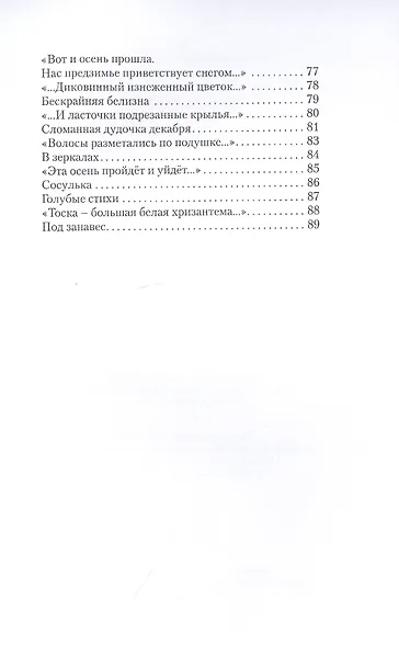 Опрокинутая Вселенная - фото 4
