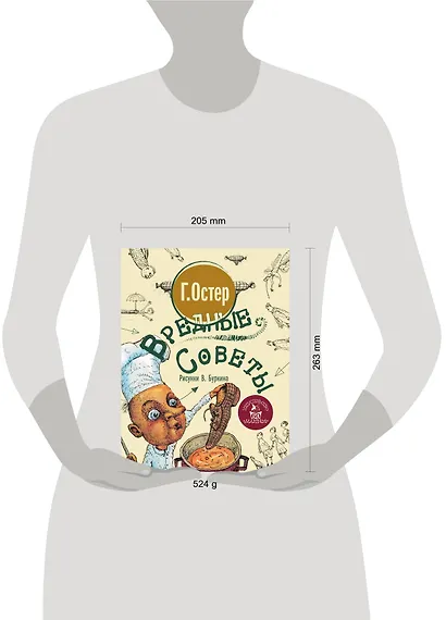 Вредные советы - фото 3