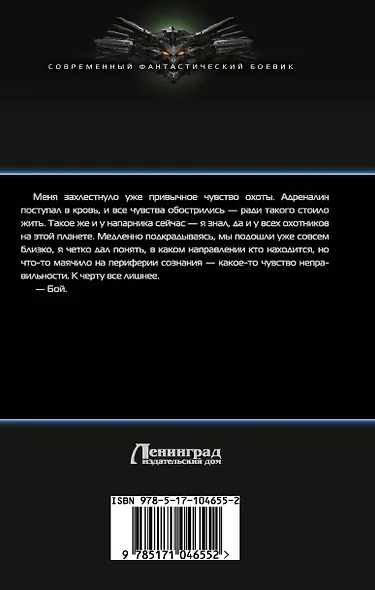 Два пламени: роман - фото 2