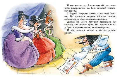 Золушка - фото 4