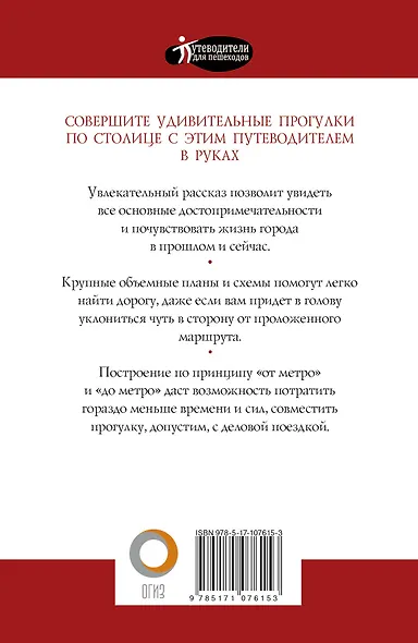 Прогулки по Москве - фото 2
