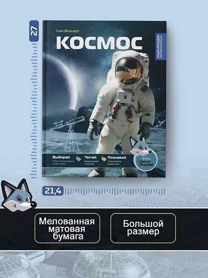 Космос - фото 6