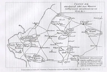 Накануне войны. Можно ли было избежать трагедии? - фото 4