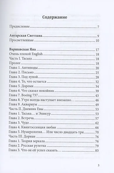 Лауреаты Лондонской литературной премии. Альманах-приложение к журналу "Российский колокол" 2015-2019. Вып. 2 - фото 2