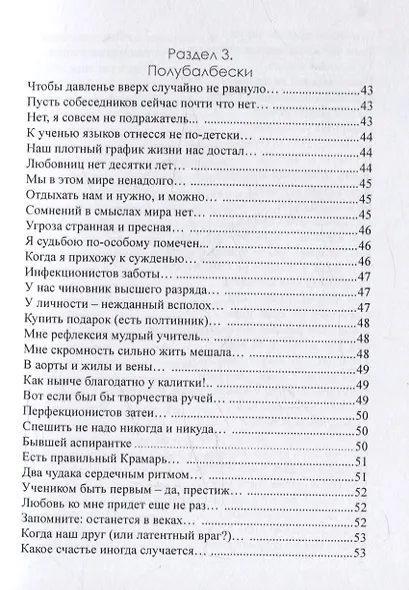 Трикстер - фото 5