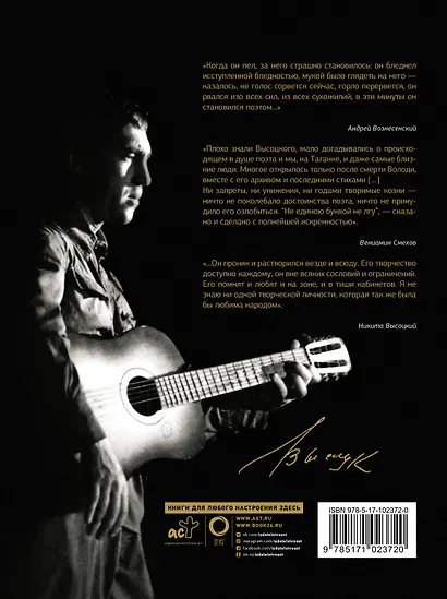 Владимир Высоцкий. Памятный альбом. Воспоминания. Фотографии. Документы - фото 2