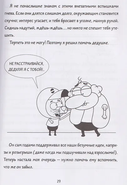 Король Шакир. Безумный человек-оркестр - фото 11