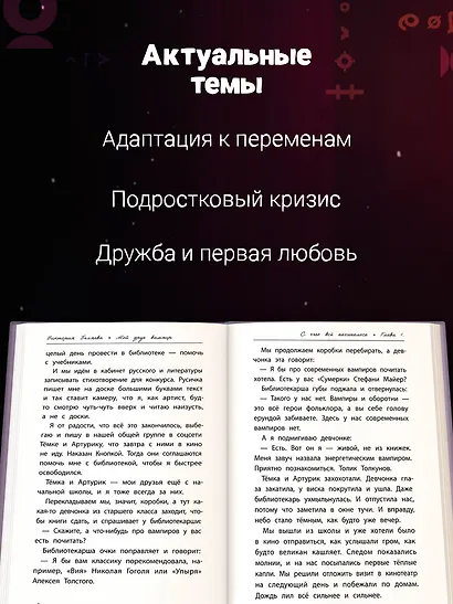 Мой друг вампир - фото 5