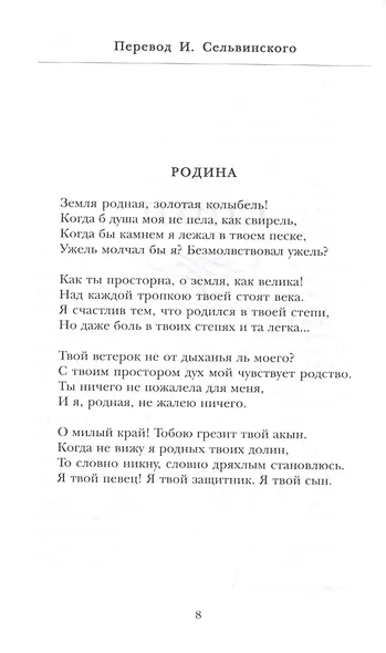 Светлый путь - фото 3