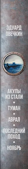 Акулы из стали 5 в 1 - фото 4