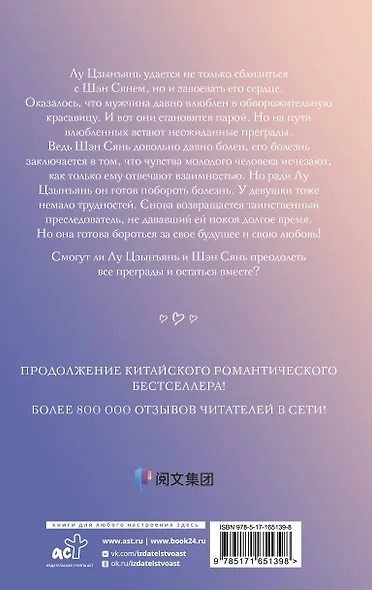 И завтра буду любить тебя. Книга 2 - фото 2