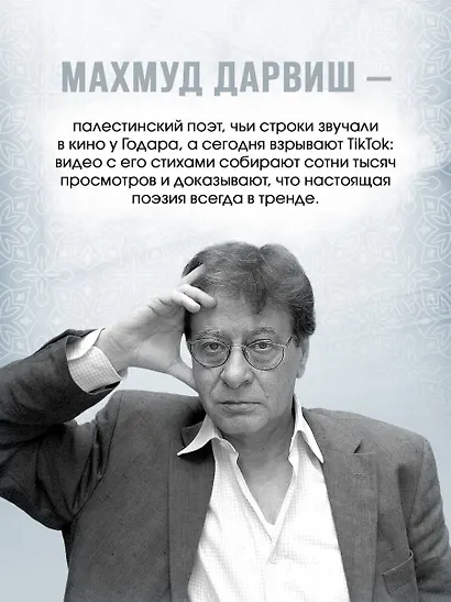 Ни за что не извиняйся - фото 5