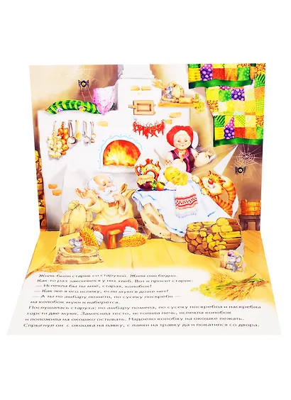 Колобок - фото 2