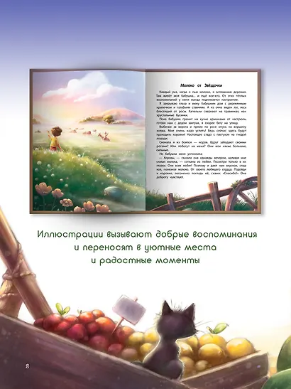 Солнце внутри: книга для хорошего настроения - фото 7