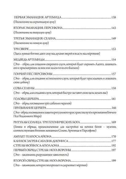 Гекатеон - фото 4