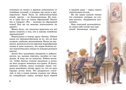 А тем временем где-то... - фото 7