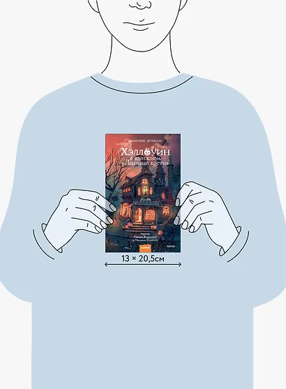 Хэллоуин в книжном «Ленивые кости» - фото 8