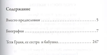 Сразу после войны: повести и рассказы - фото 2