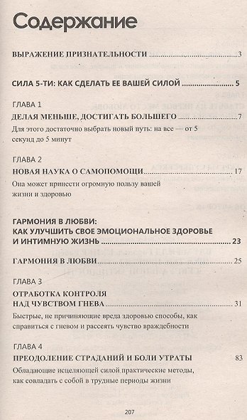 Простые приёмы сохранения сексуальной активности - фото 3