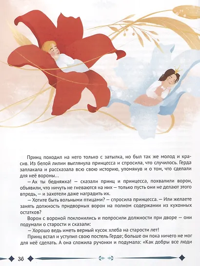 Снежная королева - фото 5