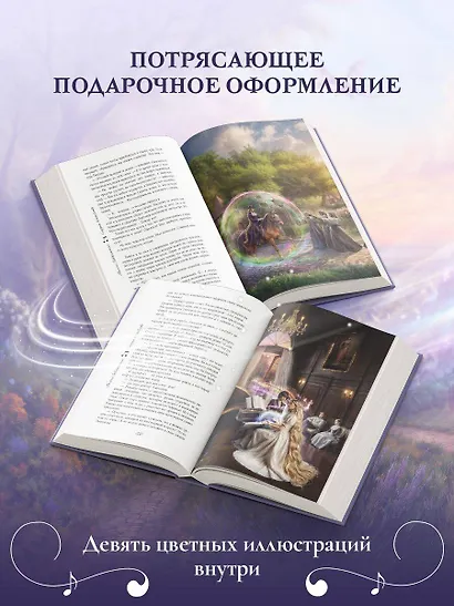 Струны волшебства - фото 5