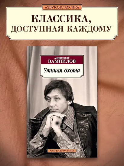 Утиная охота - фото 3