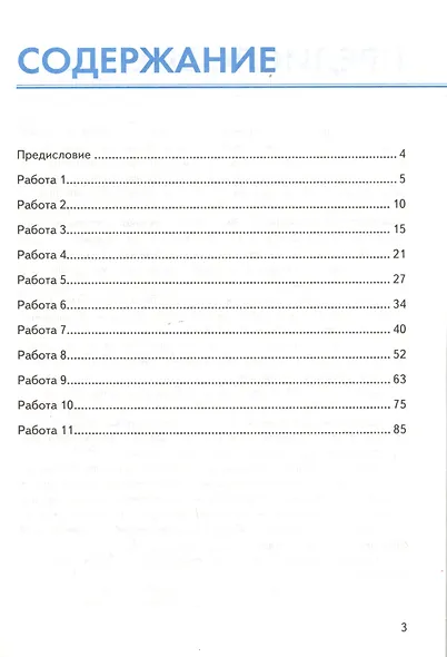 Устный счет 1 кл. Собр. упр. (к уч. Моро) (8 изд) Самсонова (ФГОС) - фото 2